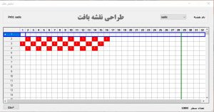 نمایی ازنرم افزار طراحی بافت